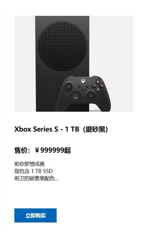΢ Xbox Series Sɫ1TBϼܹйԤ9·