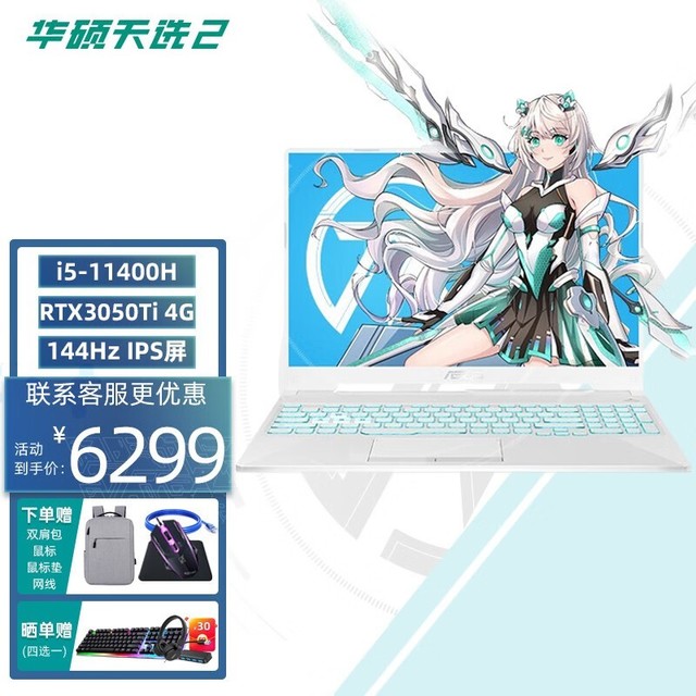 【手慢无】华硕15.6英寸游戏笔记本电脑优惠价格5186元
