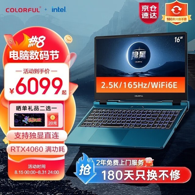 【手慢无】限时优惠！七彩虹隐星P15十二代酷睿版游戏本优惠1000元