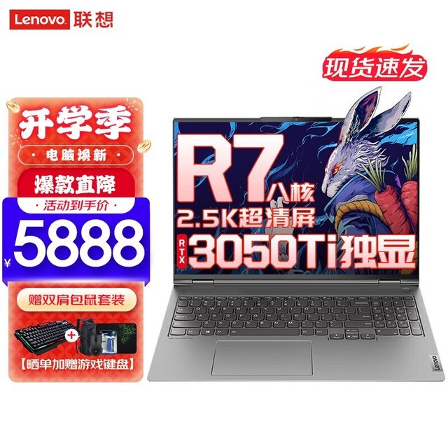   R7000P 2022(R5 6600H/16GB/512GB/RTX3050)