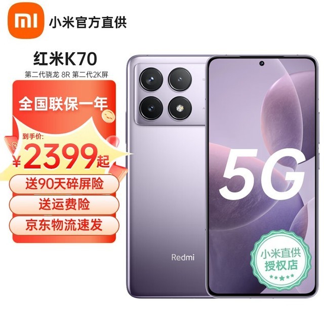 ޡRedmi  K70ֻּ2449Ԫ