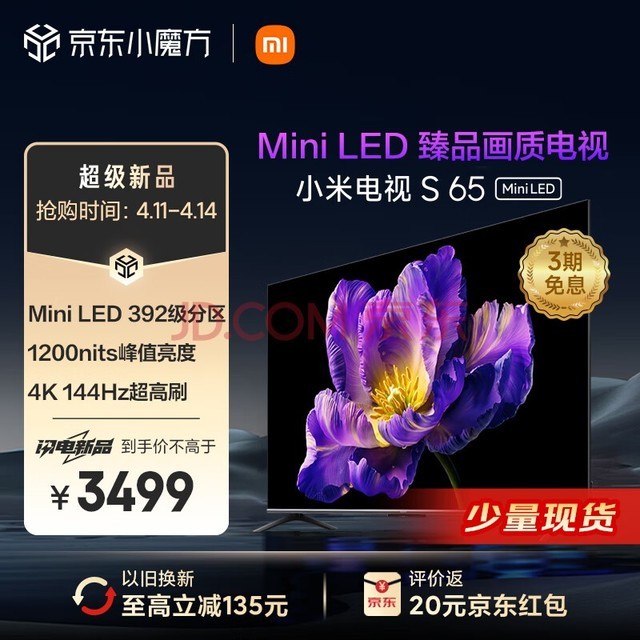 С׵S65 Mini LED 65Ӣ 392 1200nits 4GB+64GB СOSϵͳ ҺƽӻL65MA-SPL