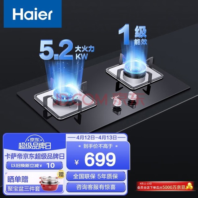 HaierȼȻ Ƕʽ˫5.2kwͻ ԶϨ𱣻 ̨ǶһЧ ɵڵ׿Q2BE3()