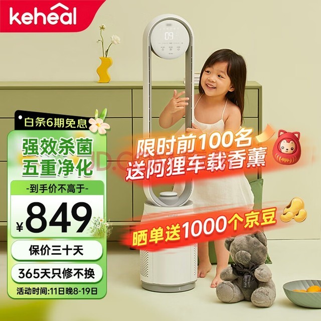KEHEAL˷2023ƼҶȼĸӤͷңܱƵA4