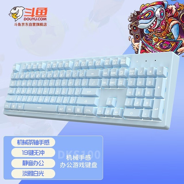 ޡ幤ѧ+ˮ DOUYU DKS100ϷֻҪ59