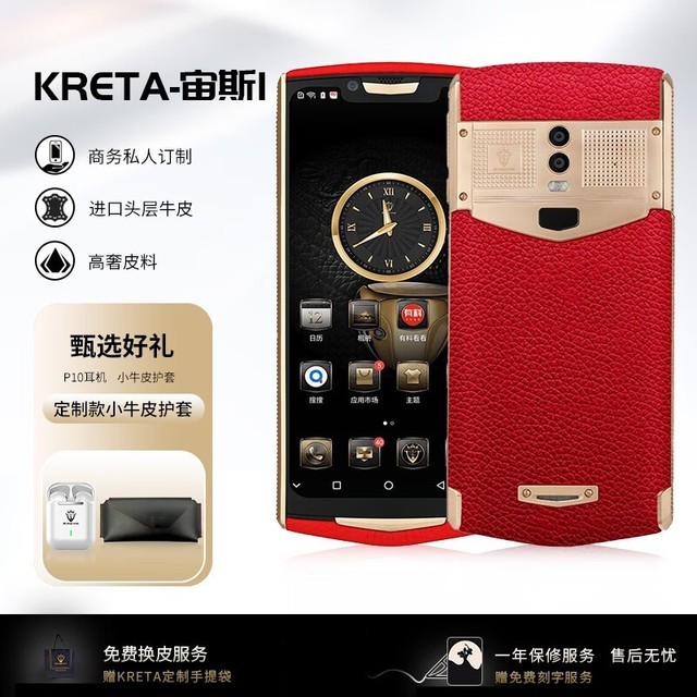 手慢无克里特kreta宙斯1智能轻奢手机2688元入手5g网络小牛皮材质