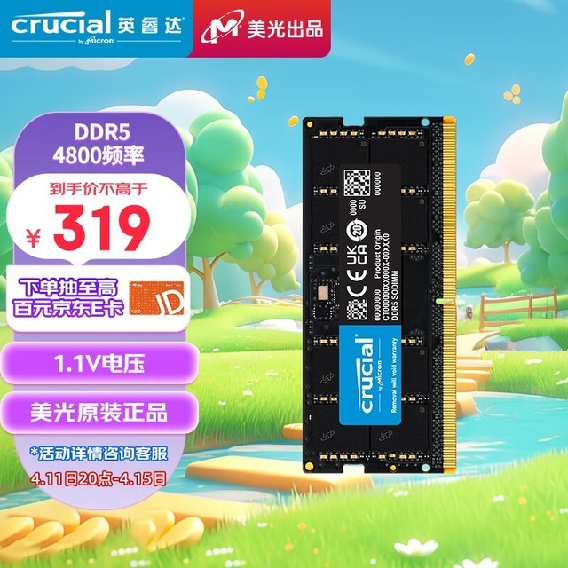 Ӣ 16GB DDR5 4800 ʼǱڴ