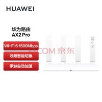 Ϊ ·AX2 Pro Wi-Fi6ǧ· 5G˫Ƶ 4KӰƬ ṩμ ͯ