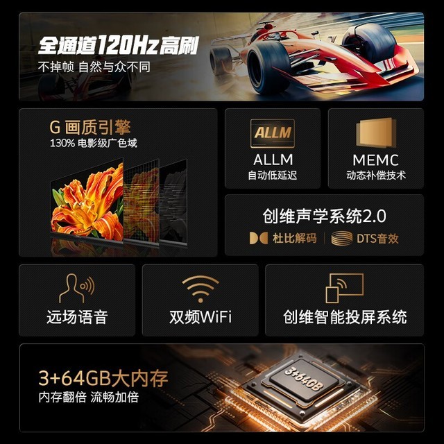 【手慢无】巨幕实力派 创维85英寸120Hz高刷电视仅需5099元