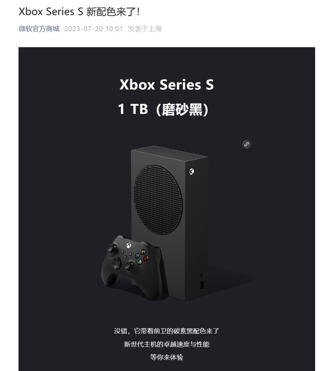 ΢ Xbox Series Sɫ1TBϼܹйԤ9·