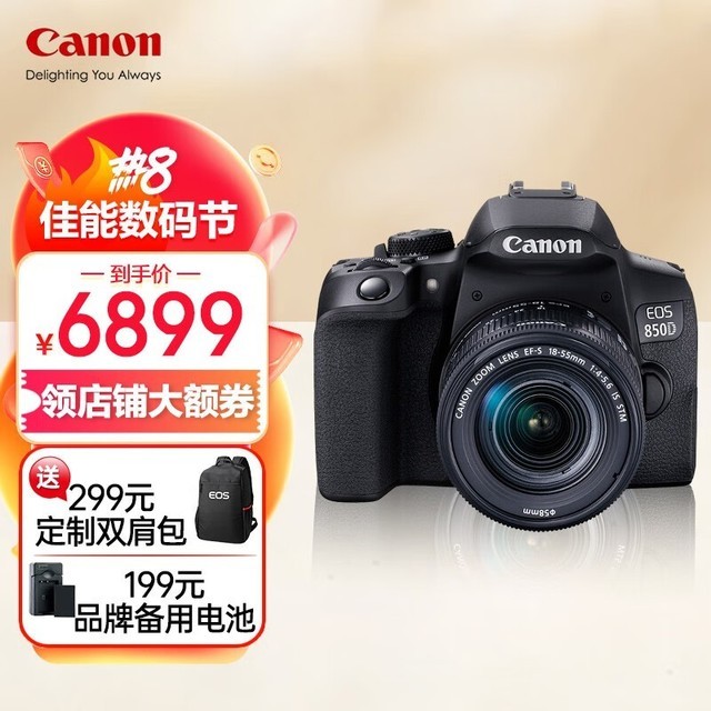 ޡ EOS 850DŻݴ