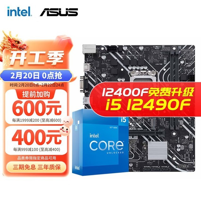 ޡIntel 13490F仪˶B760M-Kװ1569Ԫ