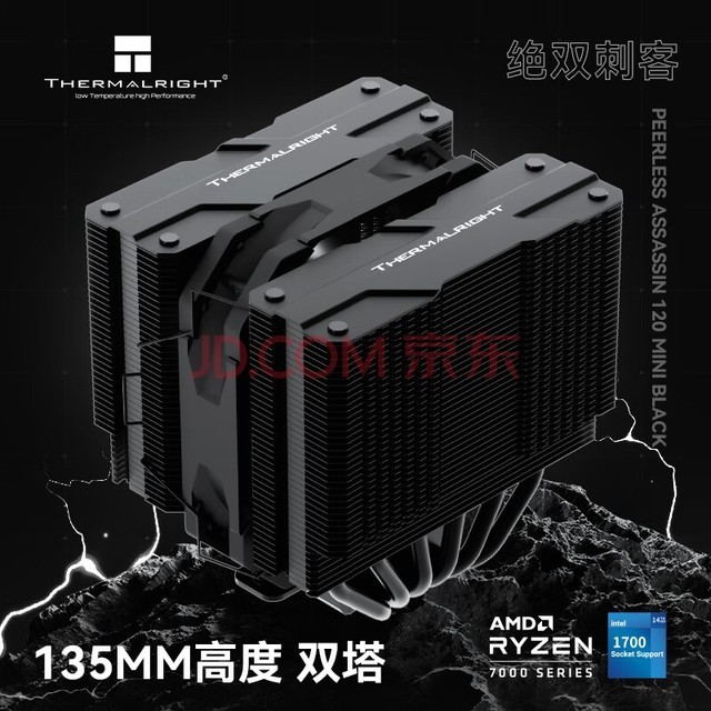 Thermalright()  PA120 MINI BLACK ˫̿ 6ȹܷɢ AGHP4.0ȹ ˫ ֧LGA1700