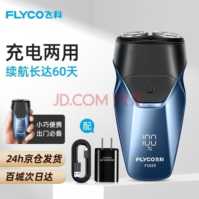 ɿƣFLYCO 뵶綯κ˫ͷȫˮϴٱЯʽʿ뵶 FS889ɫ+ͷ ͨװ