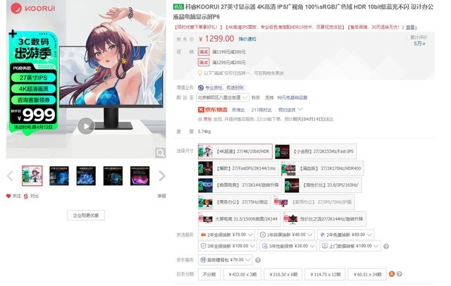 【手慢无】27英寸 4K级大屏显示器包邮价不到千元