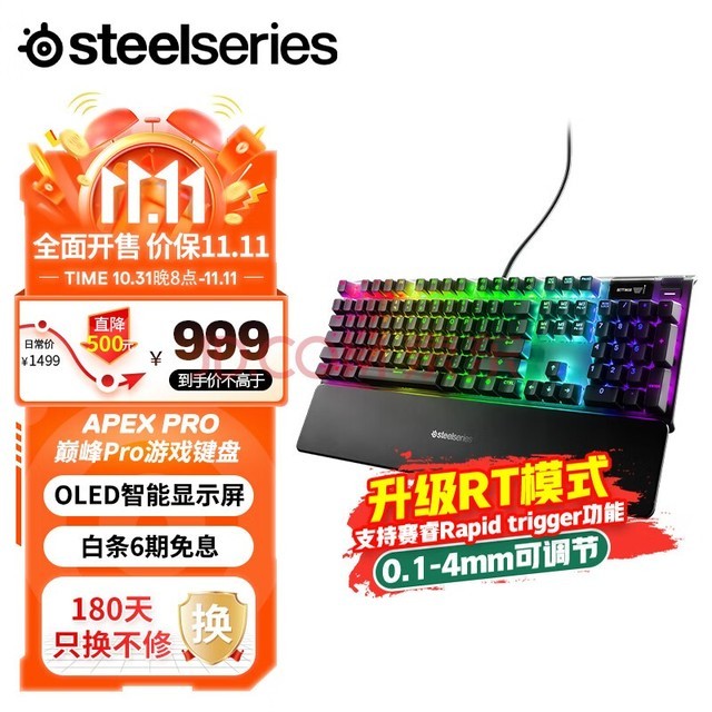 赛睿推Ghost Edition Apex Pro Mini键盘：半透明RGB设计，229.99美元