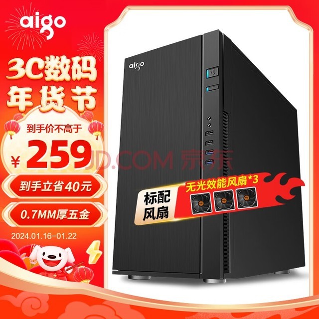 ߣaigo  ɫ (֧ATX/0.7MM/3Чܷ/߷)