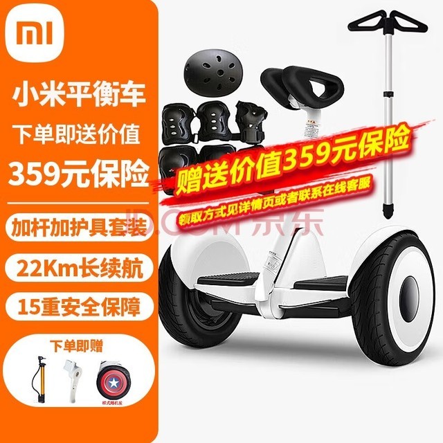 小米（MI）平衡车9号 成人两轮电动体感车男女迷你智能儿童平衡车户外便携折叠踏板双轮思维车代步平行车 小米平衡车白色+定制护具头盔+定制加长杆