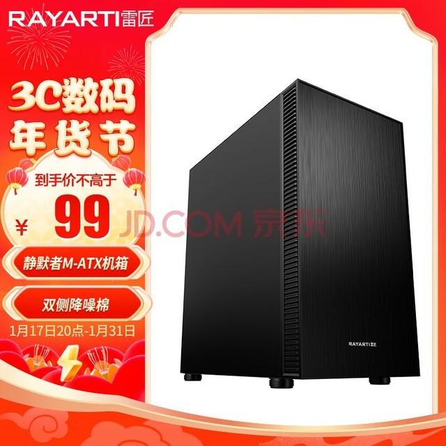 ׽Rayarti M-ATX ޻ Ĭ (˫ཱུ/֧M-ATX/ITX/ֱ֧ߣ