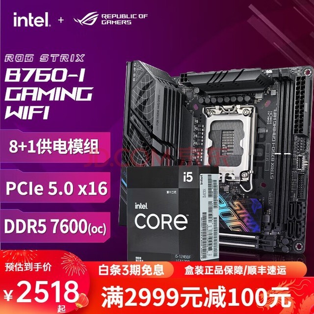 ˶ASUSROG STRIX B760 I GAMING WIFI ITX i5CPUװ i5 12490F+B760I itxװ DDR5ڴ