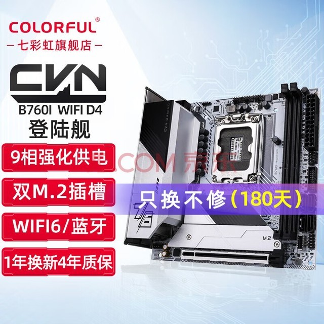 ߲ʺ磨Colorful Z790/B760ϵ ֿ֧12/13/14CPU ̨ʽ B760I FROZEN WIFI D4 ½