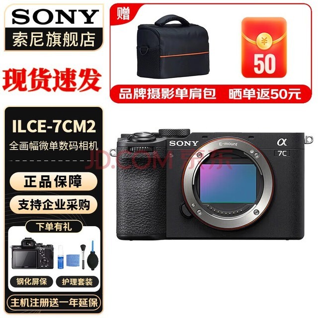 ᣨSONYAlpha 7C II һȫ˫ӰС7 A7C2 A7CA7Cii ɫͷ ٷ