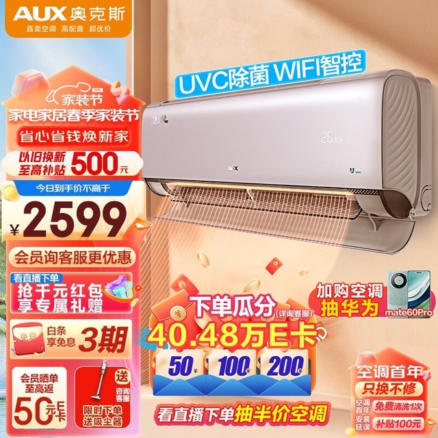 ޡAUX¿˹1.5ƥPro+յּ2499Ԫ