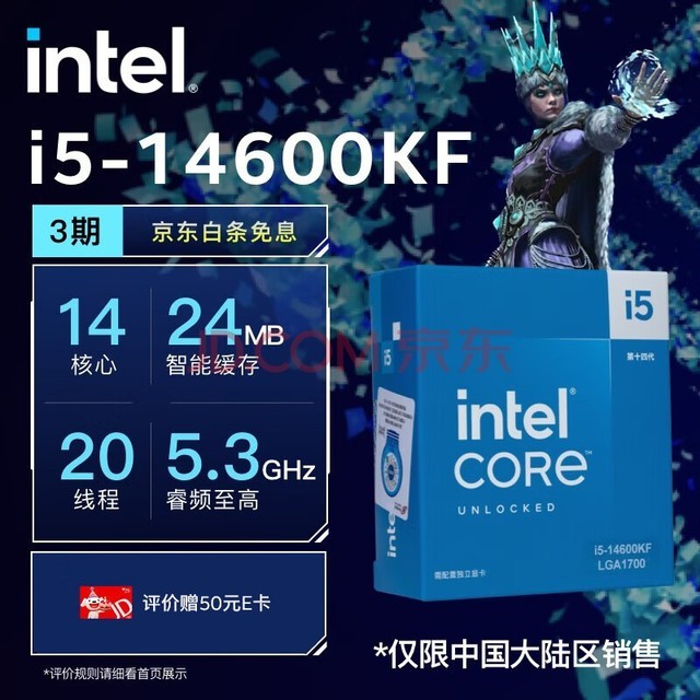 英特尔(Intel)酷睿 14代 CPU处理器 台式机 原盒 i5-14600KF【14核20线程】