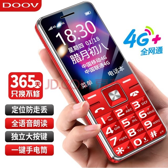 ��Ψ��DOOV��X21 4Gȫ��ͨ �ƶ���ͨ���������ֻ� �������� ���ִ����󰴼������ ѧ�����ù����ֻ� �й���