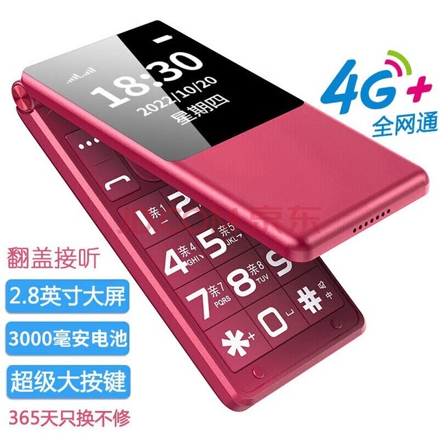 Ŧ�� Newman W69 �ƺ�ɫ 2.8Ӣ��4Gȫ��ͨ���������ֻ� ˫��˫��˫�����ִ������󰴼������ ѧ�����ù��ܻ�