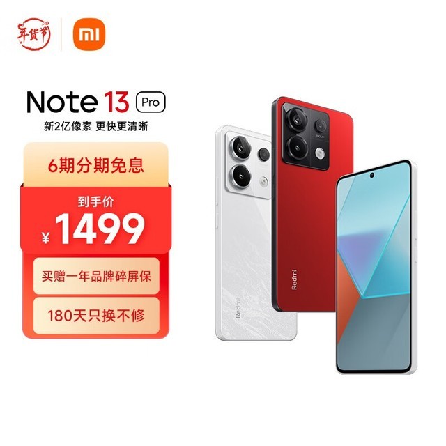 Redmi Note 13 Pro8GB/256GB