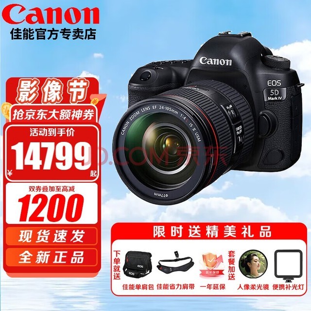 ܣCanon EOS 5D Mark IV רҵȫ׻ 5D4߶˵ 5d4+EF24-105 f/4L 2׻ ٷ䡾ڴ濨ȱرѡײ͡