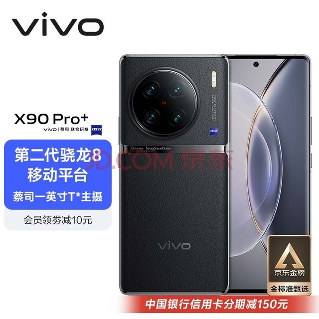vivo X90 Pro+ 12GB+512GB ԭ ˾һӢT* оƬV2 ڶ8ƶƽ̨ 5G  ֻ