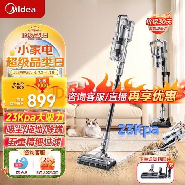 ģMidea P6 Pro ֳϴػһ  سͥ