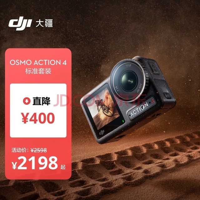  DJI Osmo Action 4˶ Ħгɽع·Ǳˮvlog Яʽ4kֳ