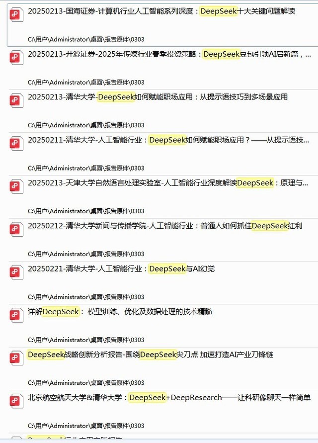 AI搜索引擎车企扎堆接入DeepSeek概念狂欢还是认知革命?|钛度车库
