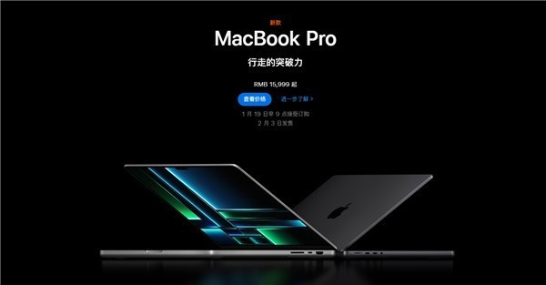 苹果新款MacBook Pro发布：续航最高22小时破历史纪录！