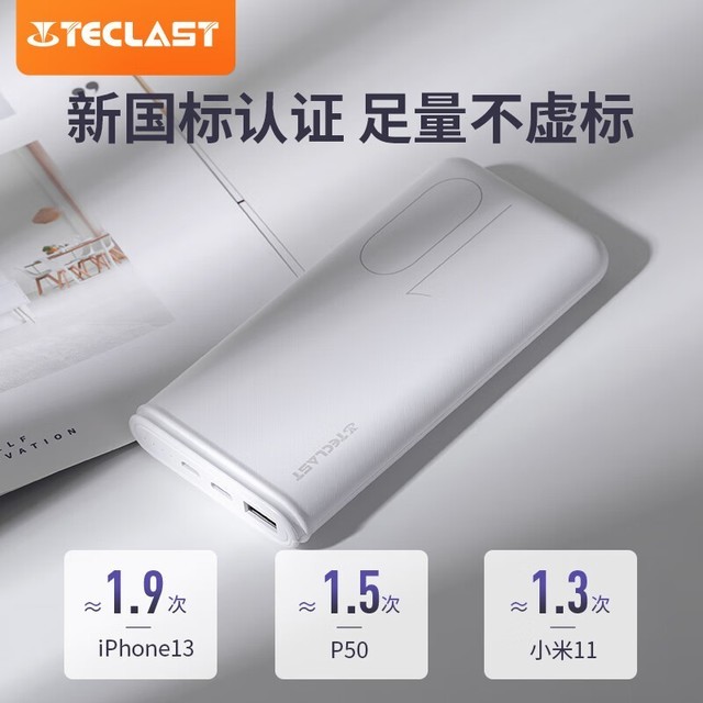 【手慢无】出行好帮手!1W毫安移动电源只要39.9元
