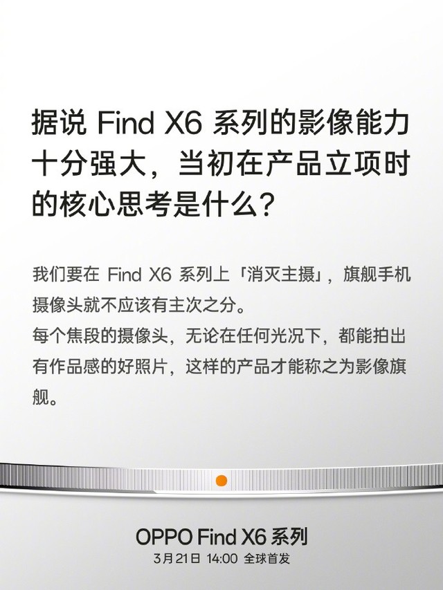 “黑暗克星”来了！刘作虎曝光OPPO Find X6系列暗光风光样张