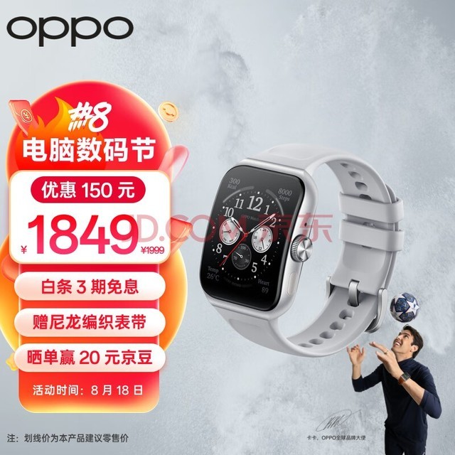 OPPO Watch 3 Pro 冰川灰 全智能手表 男女运动手表 电话手表 血氧心率监测 适用iOS安卓鸿蒙手机 独立eSIM
