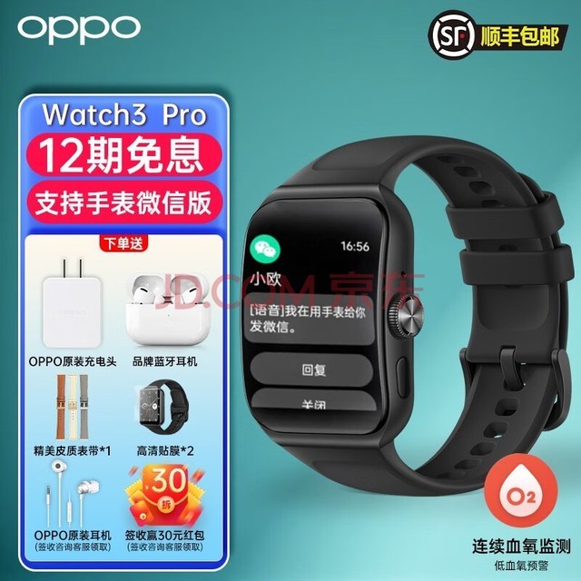 OPPO watch3 Pro全智能手表 eSIM通信全网通 2022新款男女 运动防水血氧睡眠监测 Watch 3 Pro铂黑丨氟橡胶表带