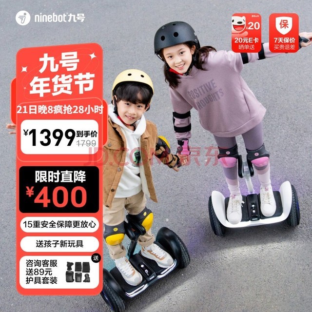 Ninebot九号平衡车儿童L6黑色 6-12岁电动车智能双轮腿控9号体感车平衡车10岁以上代步车（年货节送礼）