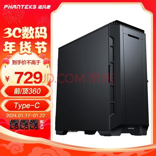 PHANTEKS׷P600Sǲ͸ˮԻ(Type-c/֧ǰ360ˮ/4090Կ/x3ȵ)