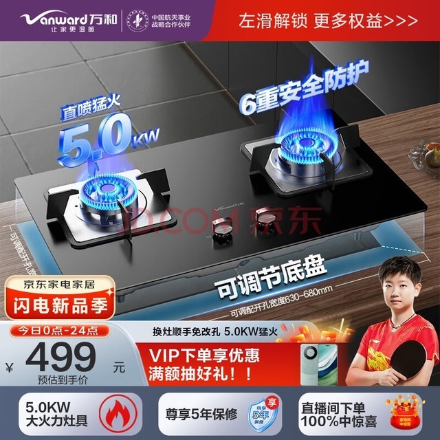 ͣVanwardȼ5.0kWǶʽ̨ʽ߼˫ Ŀ׿ɵڵ JZT-B7L51Ȼ