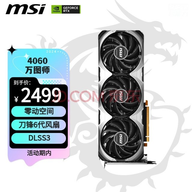 ΢ǣMSIͼʦ GeForce RTX 4060 VENTUS 3X 8G OC 羺ϷѧϰԶԿ