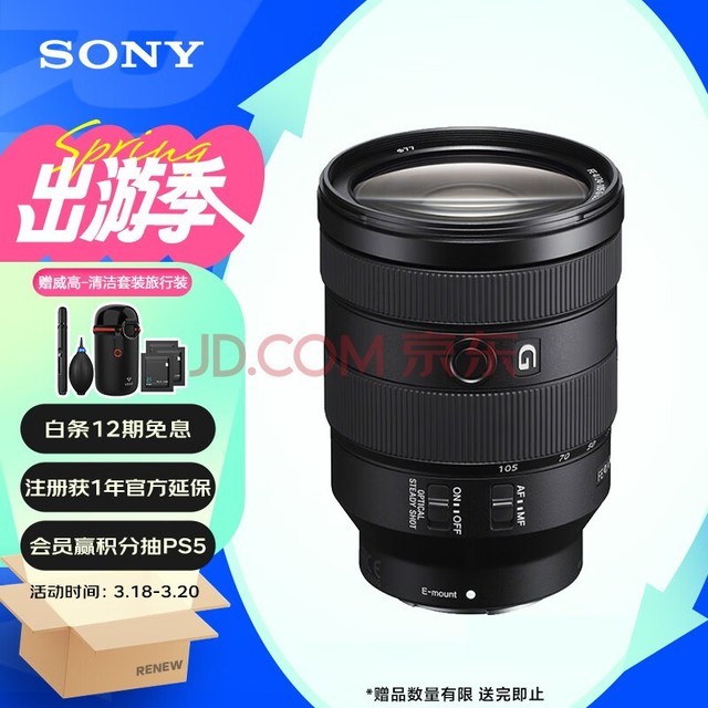 ᣨSONYFE 24-105mm F4 ȫ׼佹΢Gͷ E(SEL24105G)