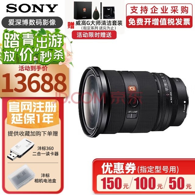 ᣨSONYȫ΢佹ͷ a7m3 a7r5 a7m4  a7r4 a7s3 a1 FE 24-70mmF2.8 GM II ͷ