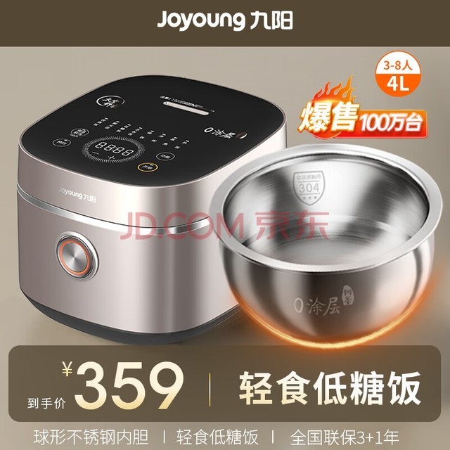 Joyoung0Ϳ㡿̫ϵ4L3-8Ϳ緹ҵ緹ǷˮĤڵԤԼ5A֤440N3