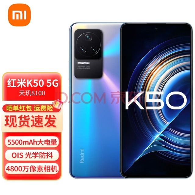 С K50 5Gֻ 8100 2Kֱ OISѧ 67W 5500mAh þ 12GB+256GB