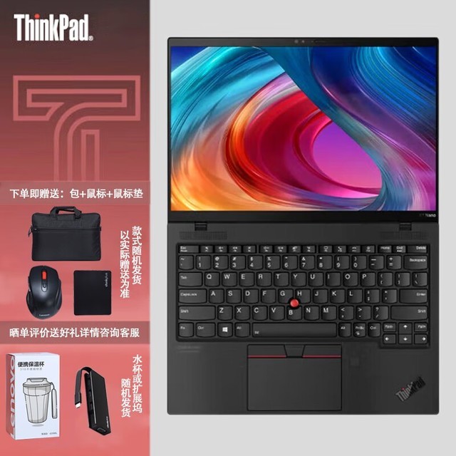 ޡThinkPad X1 Nano 15.6Ӣ糬 ֵŻ6999Ԫ